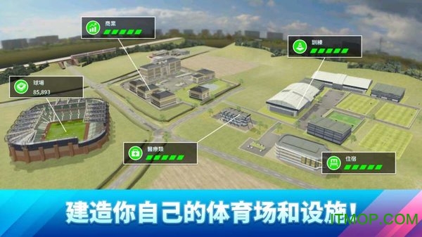 梦幻足球联盟2020无限金币版v7.00 安卓版