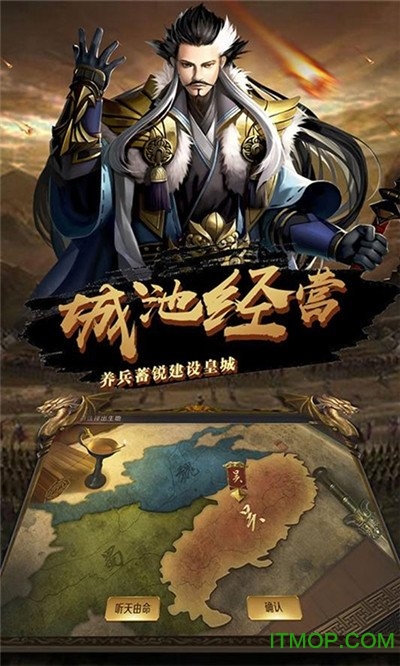 战争之王三国游戏v1.0.0 安卓版