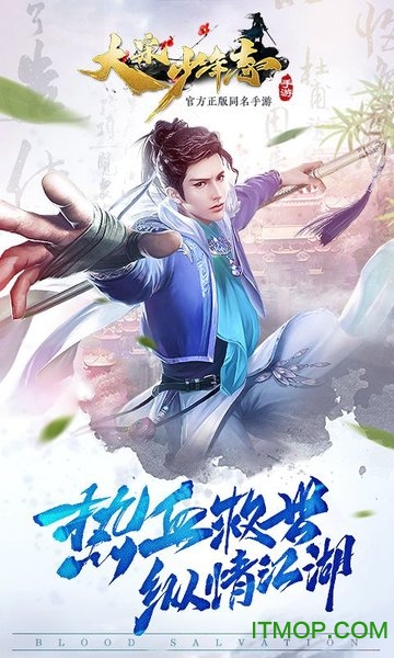 大宋少年志亲民版