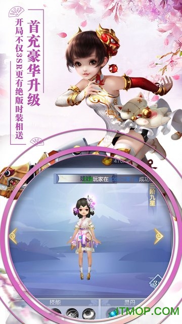 缘来是仙BT版v2.1.1 安卓版