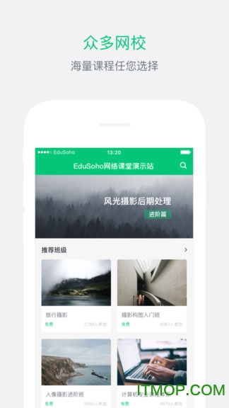 阔知学堂app苹果版下载