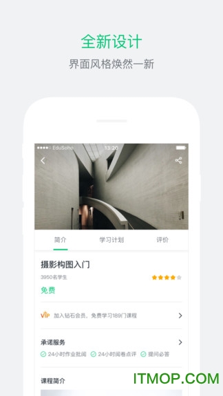 阔知学堂pc版v4.10.4.2 官方版