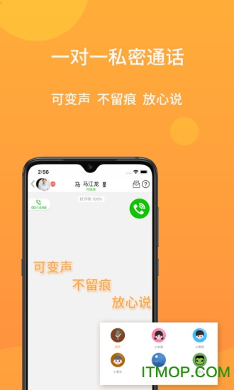 小麦倾诉v2.0.4 安卓版