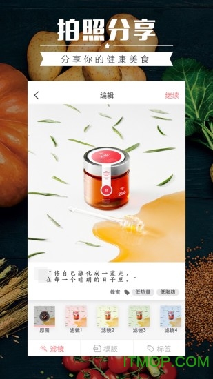 食物派app