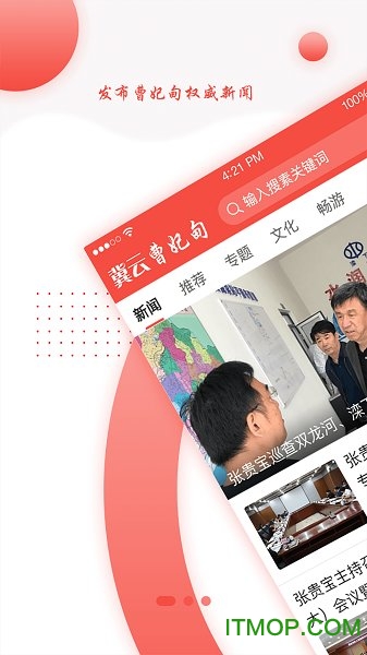 冀云曹妃甸v1.1.0 安卓版