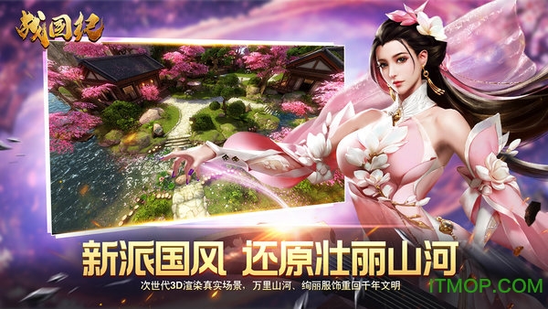 战国纪果盘版v1.42.100592 安卓版