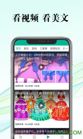 大秦头条v1.8.0 安卓版