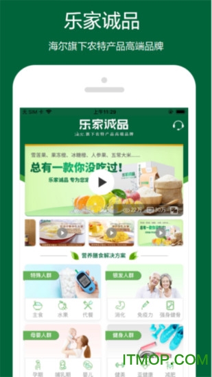 乐家诚品商城v1.0.4 安卓版