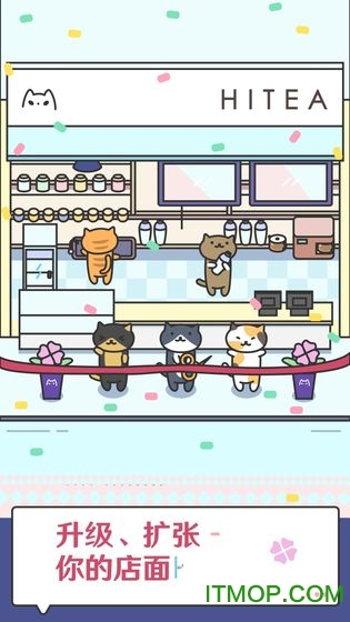 网红奶茶店养成记中文版