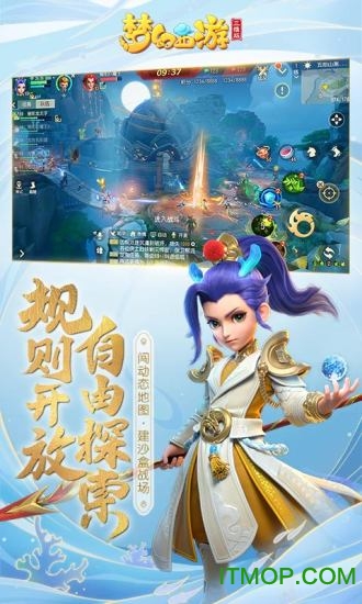 梦幻西游三维版手游互通版v2.4.0 最新安卓版