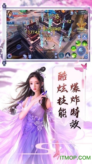 登仙斩魔录v1.0 安卓版
