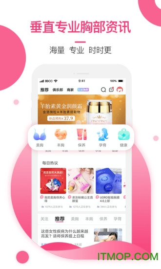 美胸汇v6.6.6 安卓版