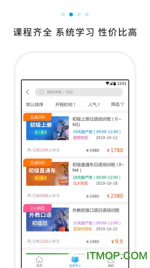 未名天日语学校v2.4.1安卓版