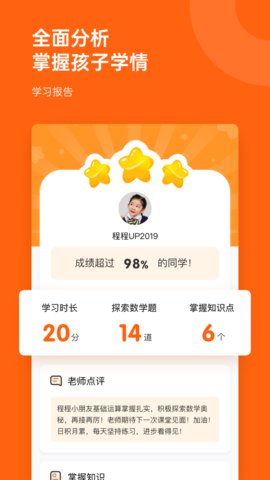 核桃数学v1.15.1 安卓版