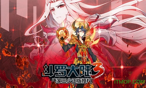 斗罗大陆3模拟器电脑版v3.2.0 官方版