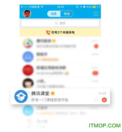 腾讯课堂app