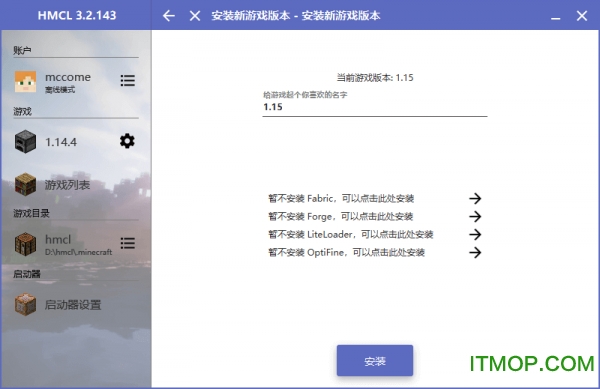 我的世界hmcl启动器