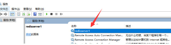 redis windows客户端