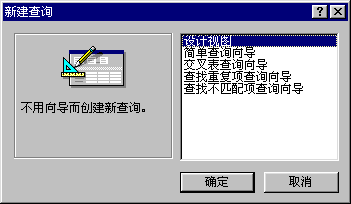Office access 2003官方免费完整版