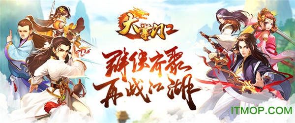 大掌门2手游电脑版v3.1.3 官方版