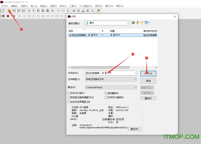 Sound Forge Pro音频编辑软件v14.0 官方版