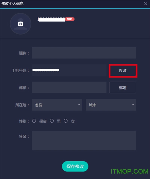 网易UU网游加速器