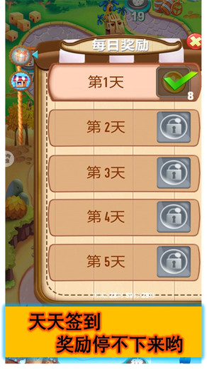 糖果天天爱消除单机版v1.2 安卓最新版