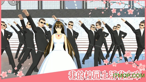 樱花女生模拟器公主版中文版