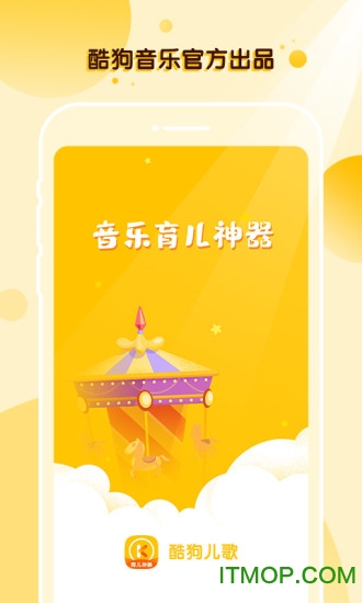 酷狗儿歌红包版下载