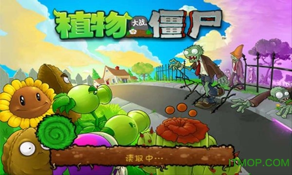 植物大战僵尸eagrace max版v2021 电脑版