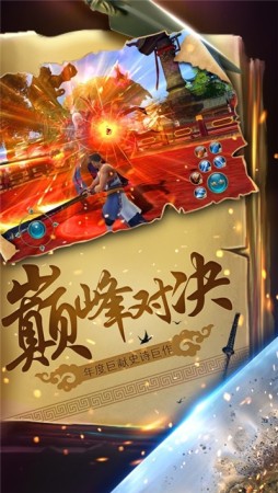 琉璃煞新仙侠游戏v6.3.0 安卓版