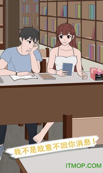 我不是备胎2v1.2 安卓版