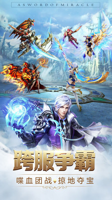 竖屏奇迹手游单机版v1.1.6.1 安卓版