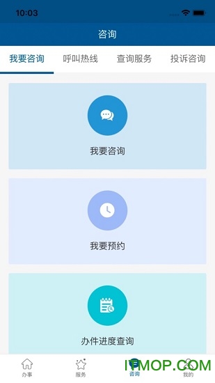 湘潭政务服务appv1.4.1 安卓版