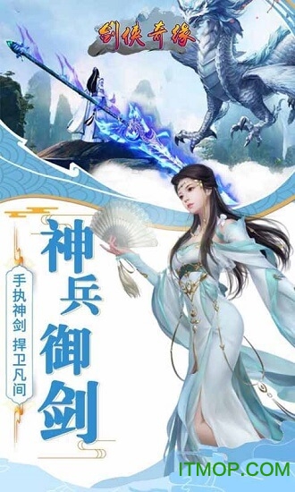 剑侠奇缘变态版v1.0 安卓版