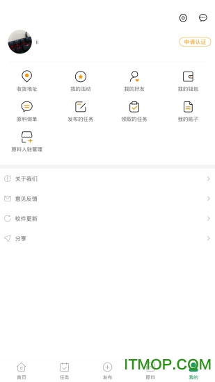 食研师v1.0.10 安卓版