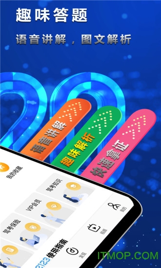 迅航驾考v1.6 安卓版