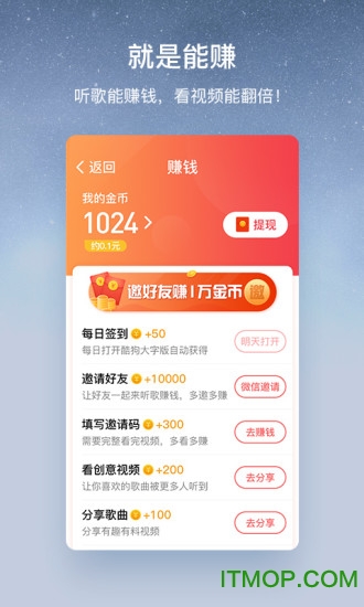 酷狗音乐大字版2021