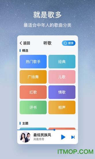 酷狗音乐怀旧版v2.3.6安卓版