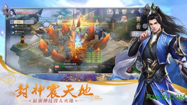 仙剑问道九州传说游戏下载