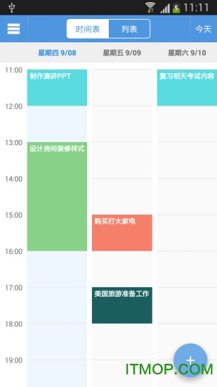 智能日程表v1.4.6安卓版