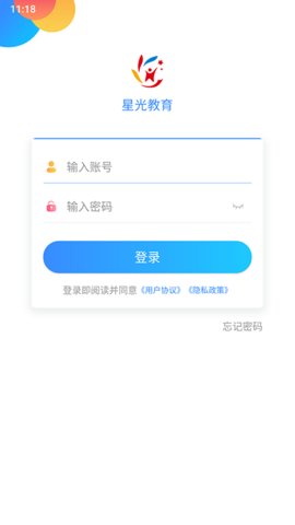 星光教育v1.4.2 安卓版
