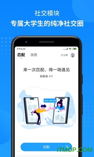 掌上大学app最新版v2.8.611安卓版