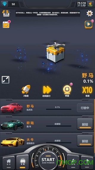 放置工厂改装汽车(Idle Assemble Car)v1.0.12 安卓版
