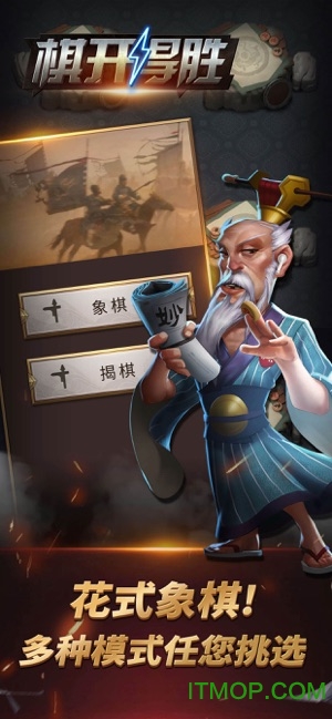 棋开得胜军棋v3.0.0 安卓版