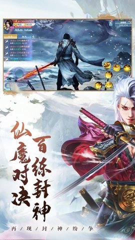 上古封神录v1.1.6 安卓版