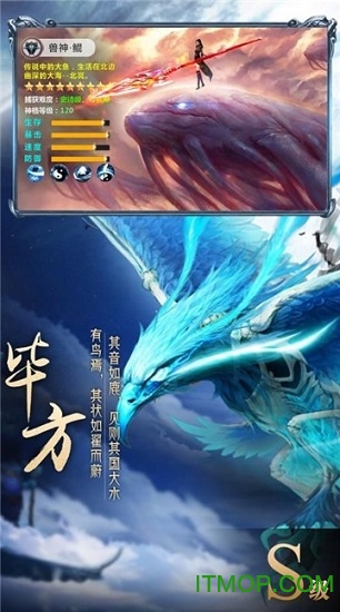 山海经异界崛起v1.3.3 安卓版