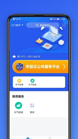 大连市民云app