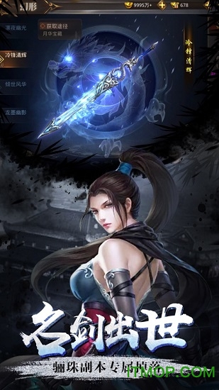 逆火苍穹之剑来传说gm版v5.9.0 安卓版
