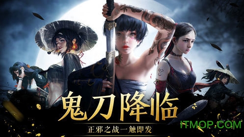 鬼刀传说之仙魔战记v5.9.0 安卓版